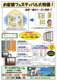 手配り２０１６年１２月号表